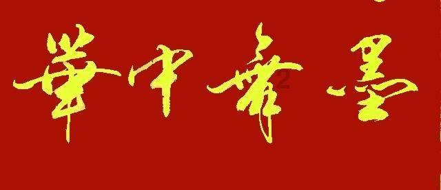 男星被传家暴，遭巨额索赔！天价片酬曝光